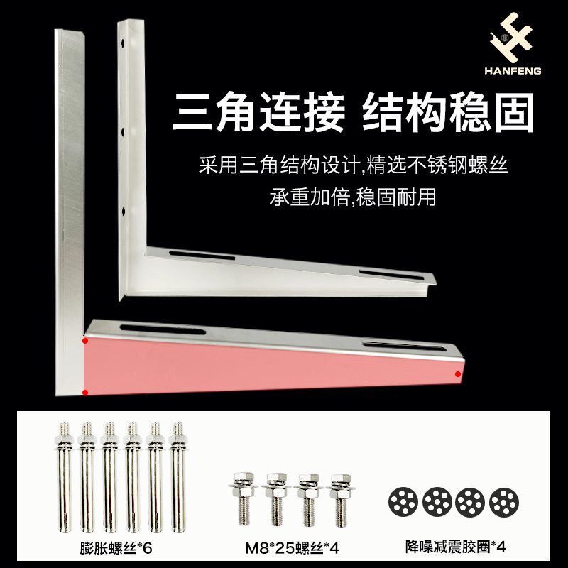 304不锈钢空调支架：稳固支撑，轻松应对1-5P空调的缓震需求！