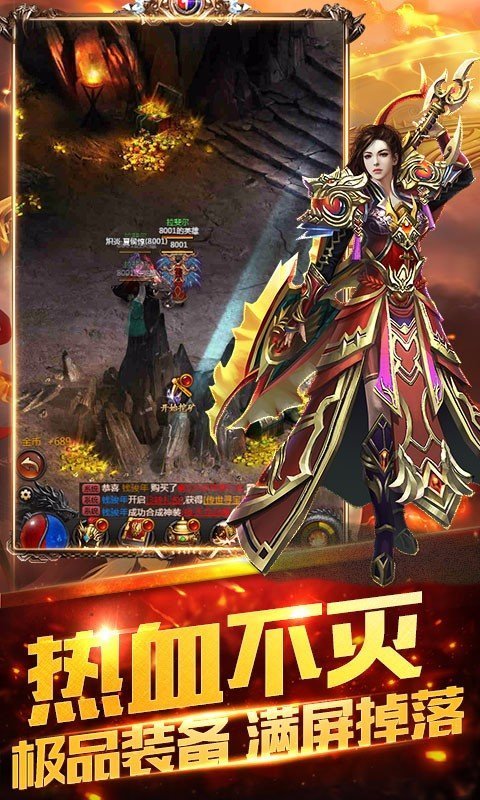 新开网通雷霆合击官网版