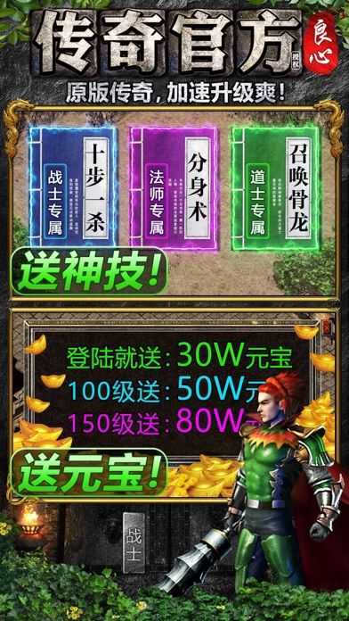 王者传世高爆版复古版