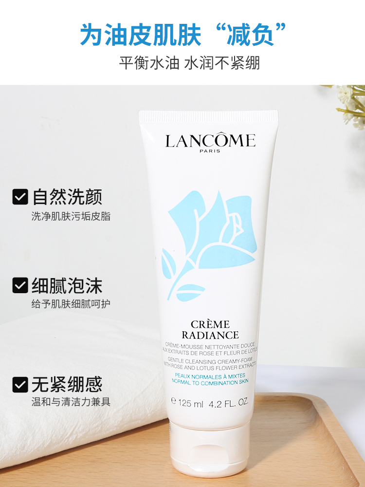 LANCOME兰蔻清莹柔肤洁面乳：温和清洁，肌肤焕新神器✨