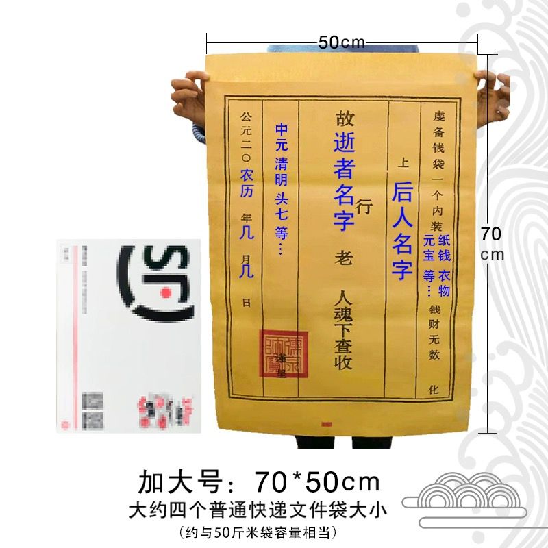 500个厂家烧纸袋，中元节必备，传承孝道，缅怀先人！️