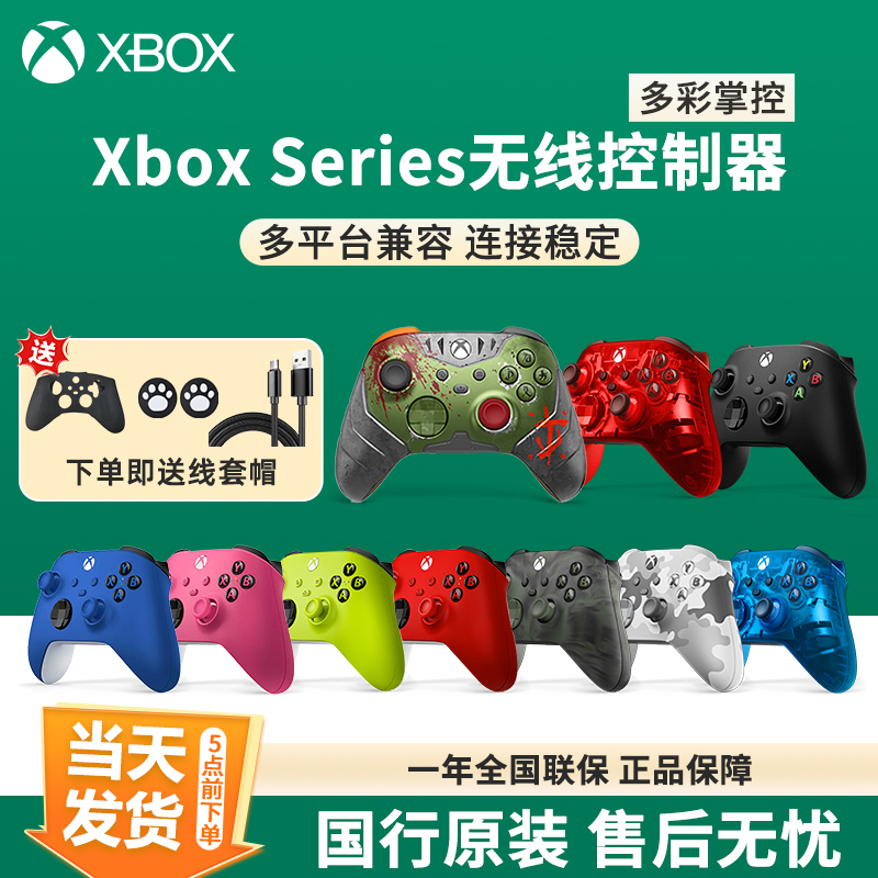 微软Xbox无线控制器精灵秘语特别版：XSX/XSS手柄，解锁游戏新体验！