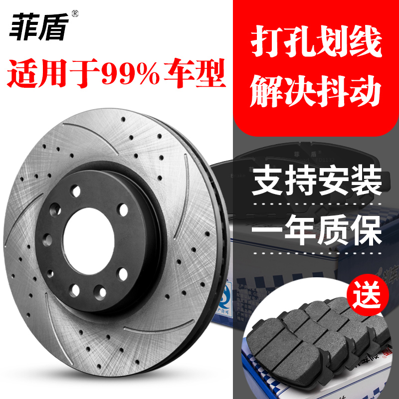 菲盾刹车盘：给你的爱车加装“安全盔甲”️，迈锐宝XL、沃兰多、科帕奇必备改装神器！
