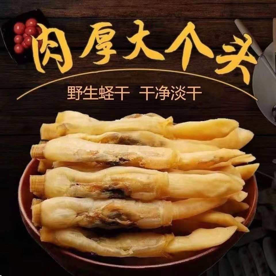 净重500克野生蛏子干，竹节海蛏子肉干，新鲜海鲜干货贝类，你吃过吗？