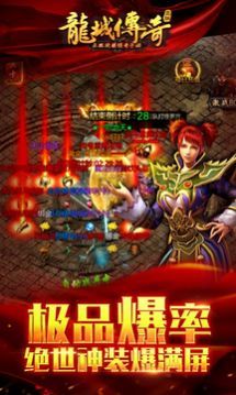 龙城传奇0氪版