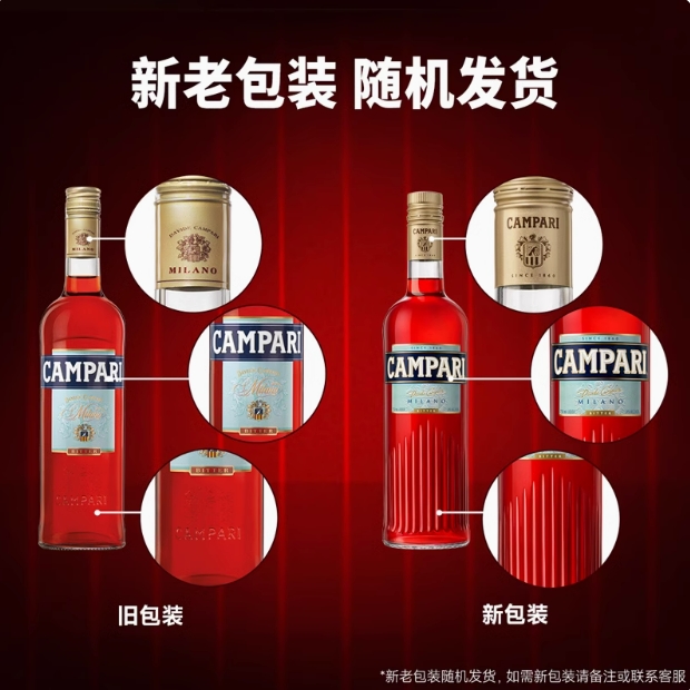 金巴利苦味利口酒！意大利开胃酒界的天花板？这杯苦艾酒真的绝了