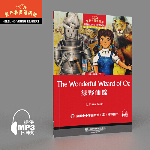 双语故事表演L2（秋季）Book9-18：开启孩子英语学习的新篇章