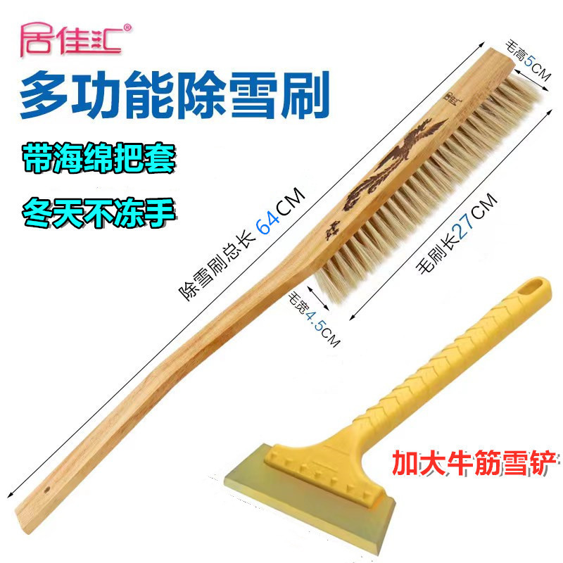 冬季必备神器：汽车用除雪铲，前挡风玻璃除霜刮霜器，铲雪神器，风挡清雪刷，除冰工具大解析！