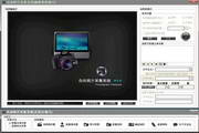自由照片采集系统1.0