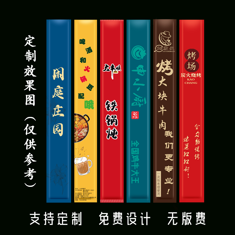 酒店火锅店必备神器！定制纸套筷子套，颜值高还超实用