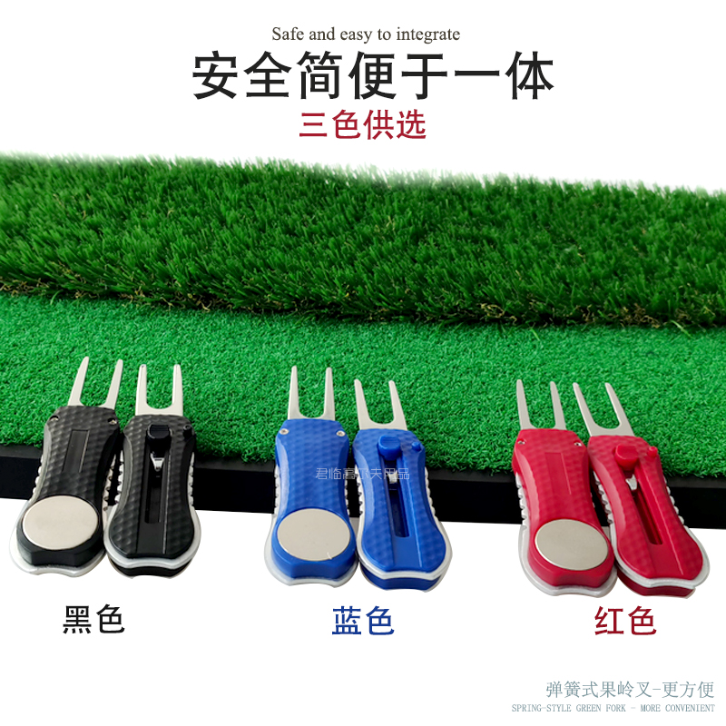 高尔夫果岭叉神器：挂扣便携，轻松修复你的球场“伤痕”！