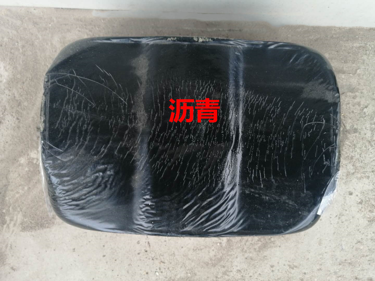 柏油沥青防水大揭秘：30号与10号沥青胶泥，谁才是屋顶补漏王者？