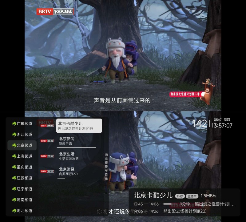 电视直播1.02.99超清流畅无卡顿 频道多无购物