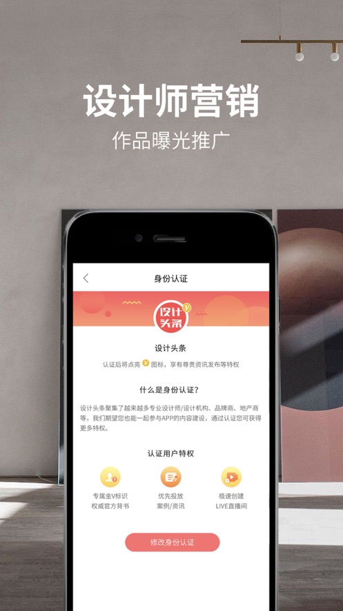 设计头条app3.1.91