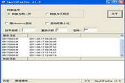 SmallFaxSvr 企业传真服务器1.0