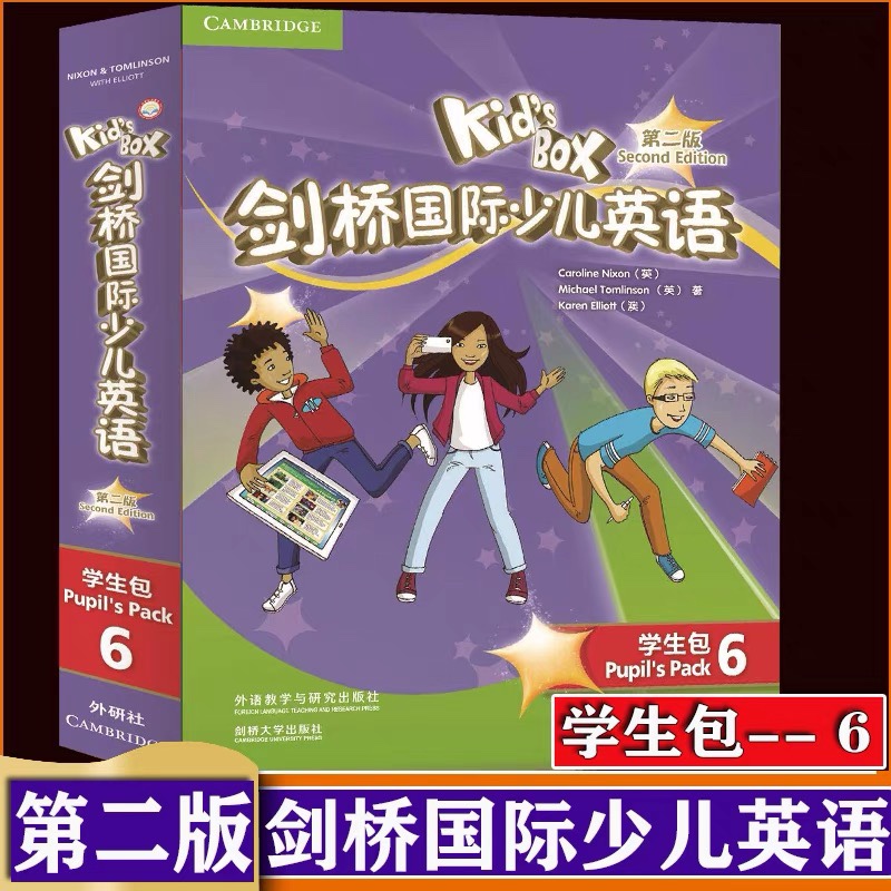 第一版Kids Box 剑桥国际少儿英语6学生包点读版第六册外研社正版：孩子英语学习的秘密武器✨