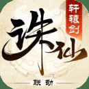 诛仙手游职业