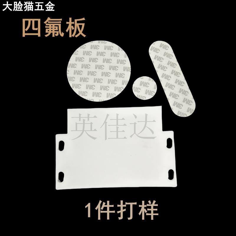铁氟龙板自粘新突破，0.3mm-0.6mm薄片如何改变工业界？