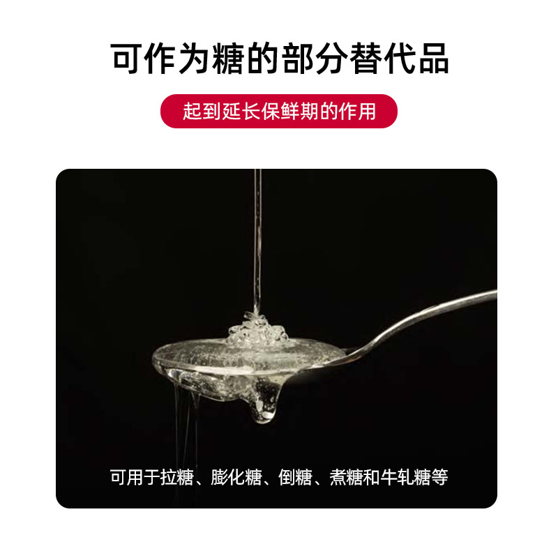 巴黎甜店的秘密武器：迪吉福葡萄糖浆，烘焙达人的荷兰进口神器！