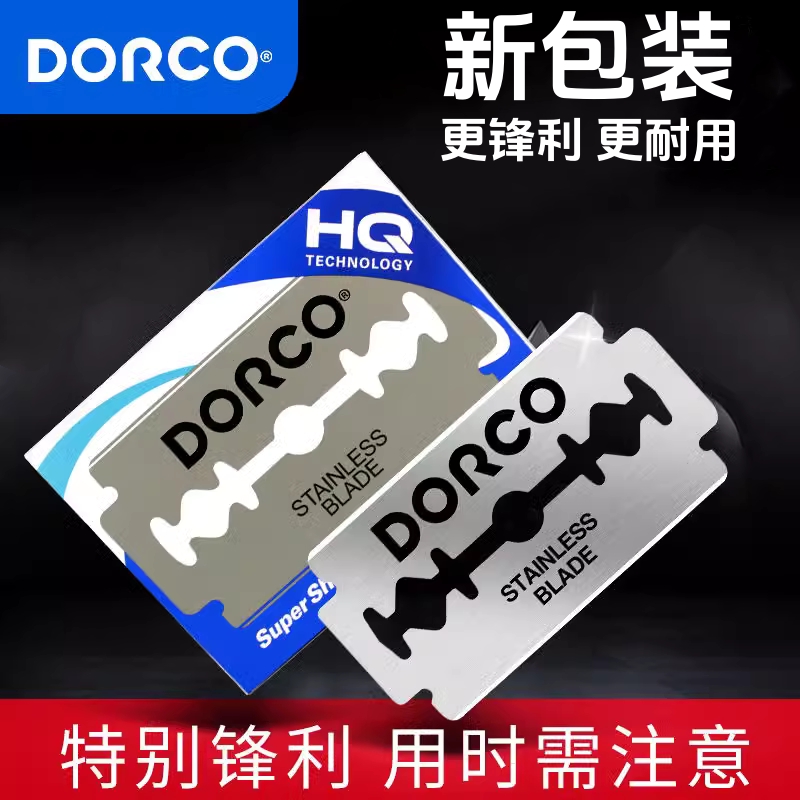理发店同款！多乐可双面刀片剃胡神器，手动也能剪出专业感！