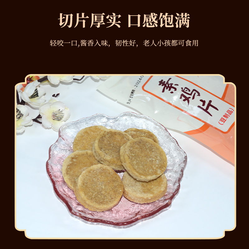 维扬老字号豆制品：素食界的“佛系”美食，素鸡素肉豆腐干带你领略素食新境界！
