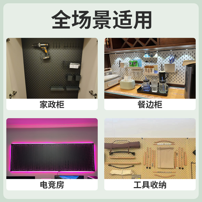 定制多功能洞洞板，打造完美家居收纳新体验！✨