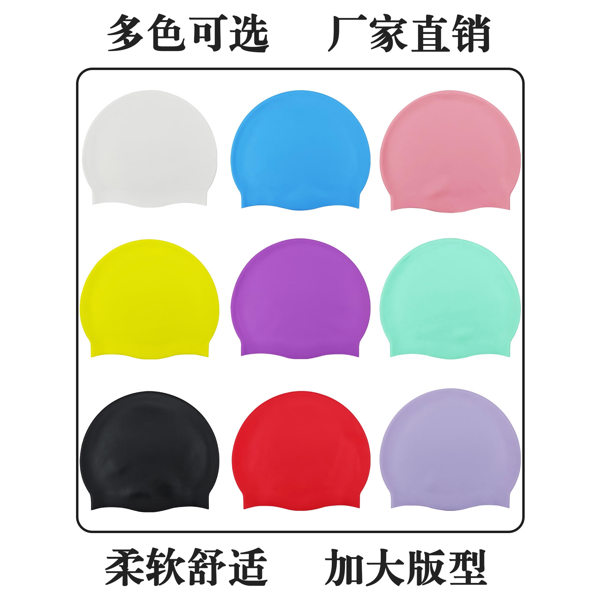 大号游泳帽：专业高弹硅胶，长发游泳者的福音！‍♀️!