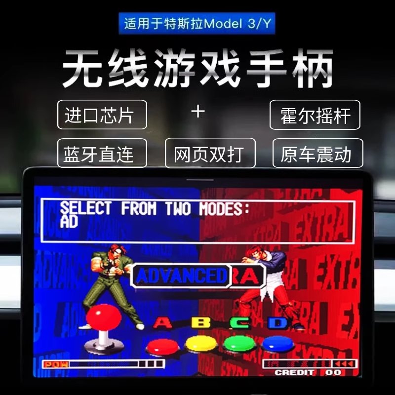 特斯拉Model Y无线蓝牙游戏手柄：驾驶与娱乐的新纪元！