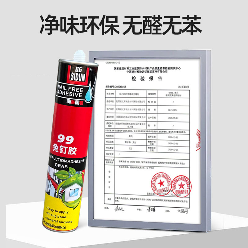 美斯国顿免钉胶：墙面瓷砖、木工踢脚线的强力粘合神器，告别繁琐安装烦恼！
