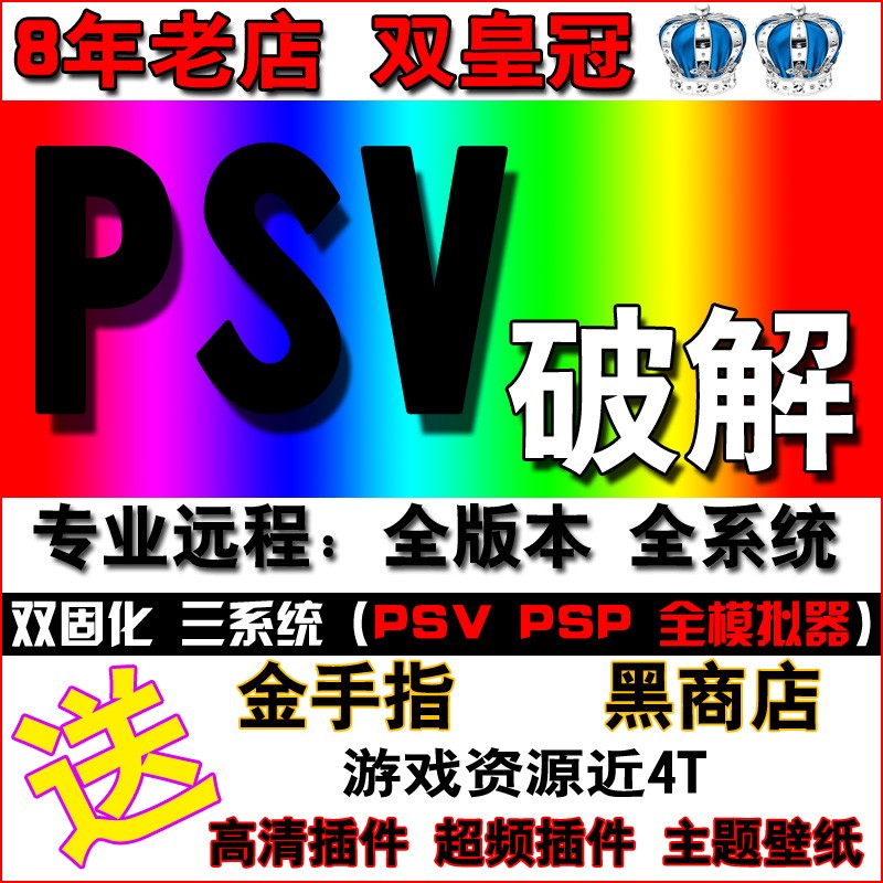 PSV1000/2000原装维修配件：让游戏机焕然一新，轻松搞定故障难题！