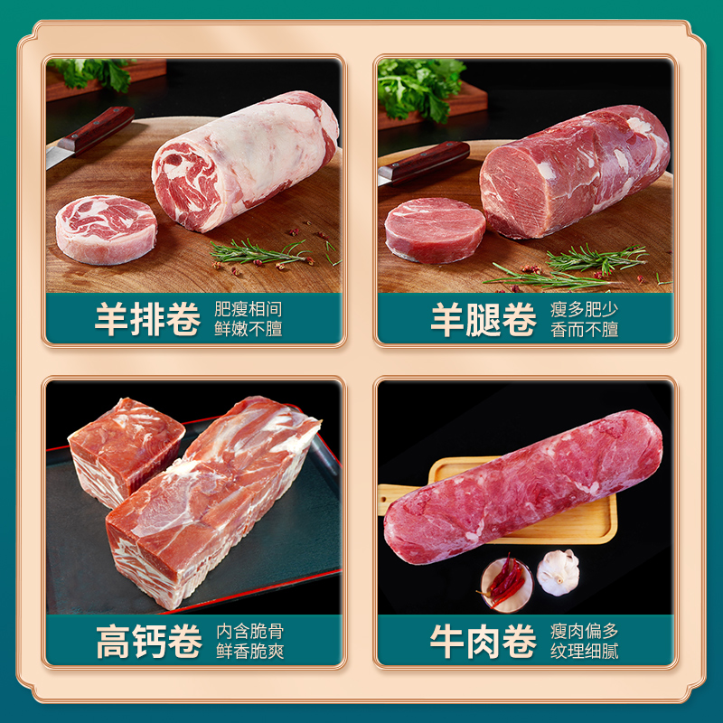 正宗宁夏盐池滩羊肉卷：解锁涮羊肉的新鲜美味，原切整条的极致享受！