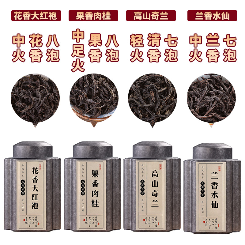 正宗武夷山岩茶奇兰新茶大红袍茶叶兰花香浓香型肉桂礼盒装500g：品味东方韵味，感受茶香之旅