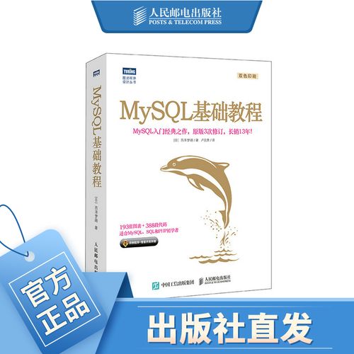 mysql使用教程,从入门到精通