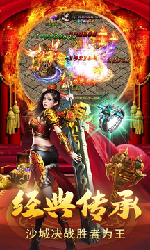 1.80全新火龙打金传奇官网版