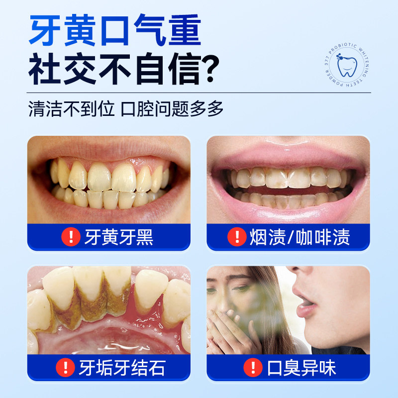 洁牙粉美白去黄的效果如何？能有效清洁牙齿吗？