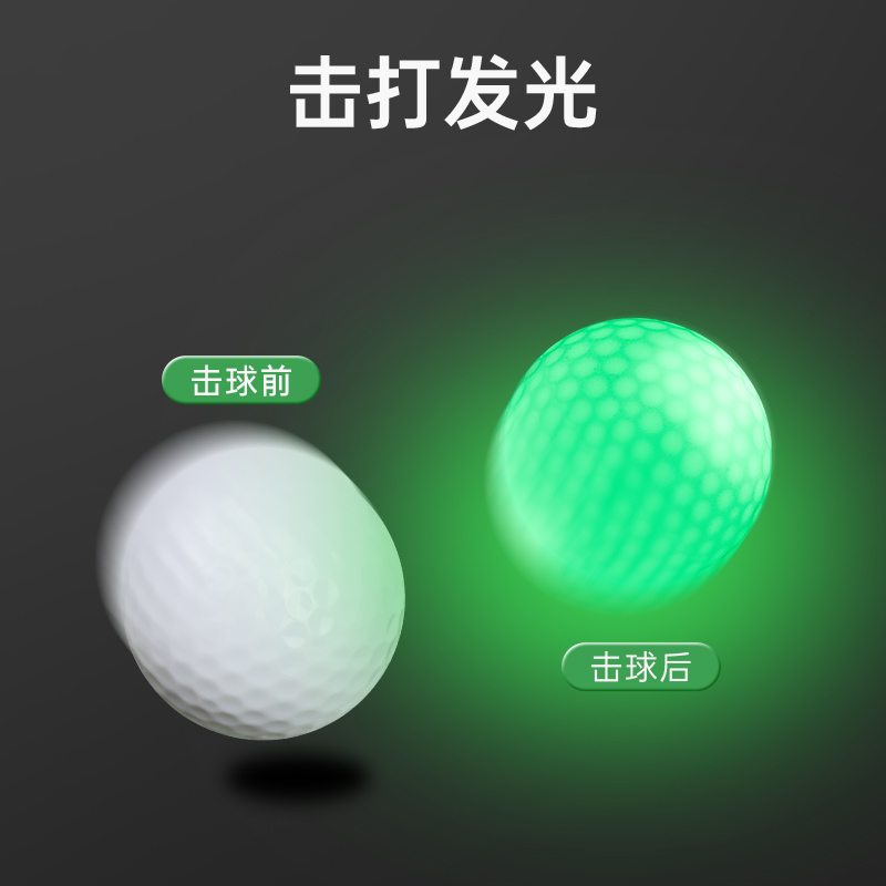 高尔夫夜光球：点亮黑夜，让每一击都闪耀全场✨