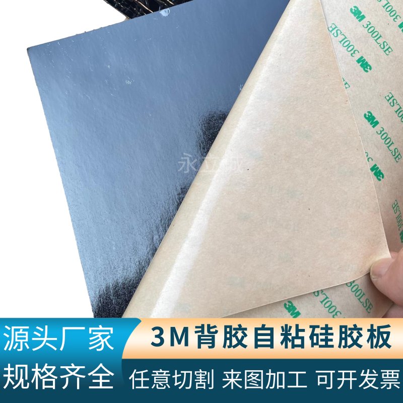 单面3M背胶自粘硅胶板：定制耐高温密封垫片，轻松搞定各种安装难题！️