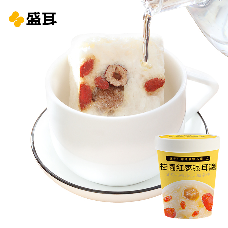 盛耳冻干银耳羹：独立包装，即冲即食，养生界的“懒人神器”！