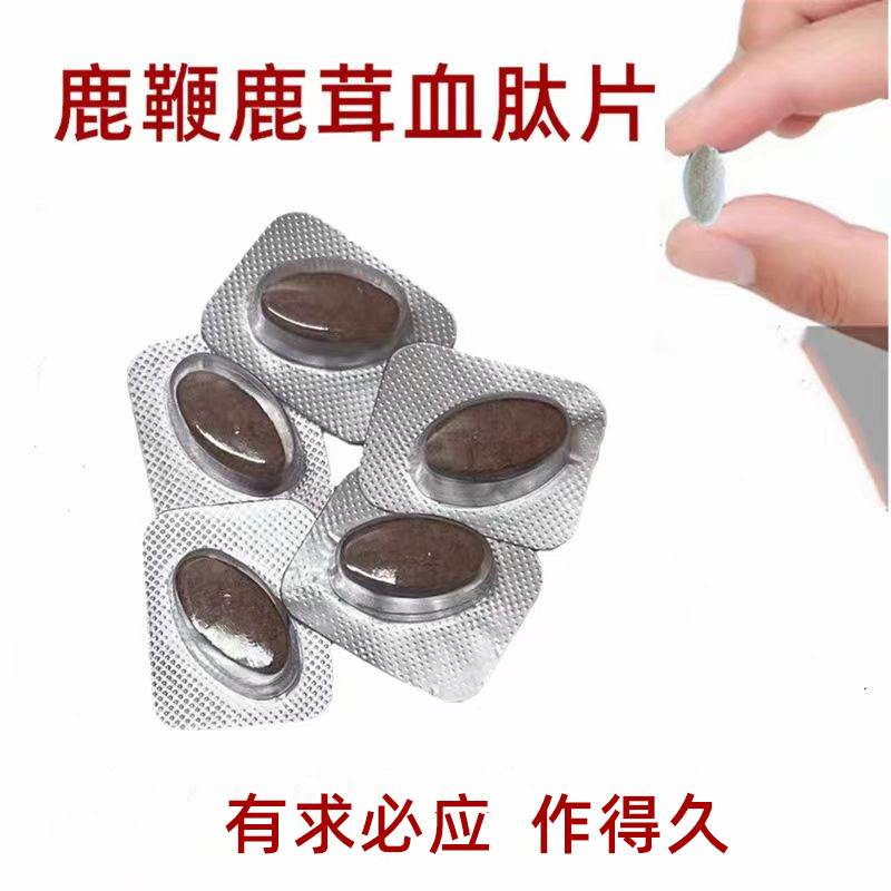 泉鹿堂鹿鞭鹿茸血肽片参茸参鹿丸：补益圣品，夫妻快速的秘密武器？