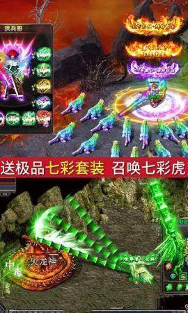 复古传奇火龙版2022完整版