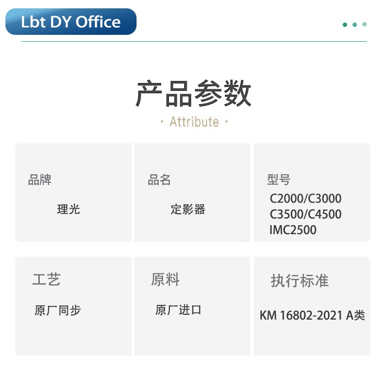 理光IMC3500 C4500 C6000 C3000定影膜加热膜！这波不换亏大了