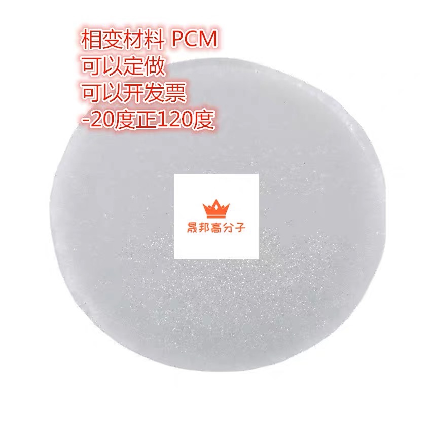 科研用固液相变PCM：高焓值与高纯度石蜡的完美碰撞，探索相变温度的秘密！