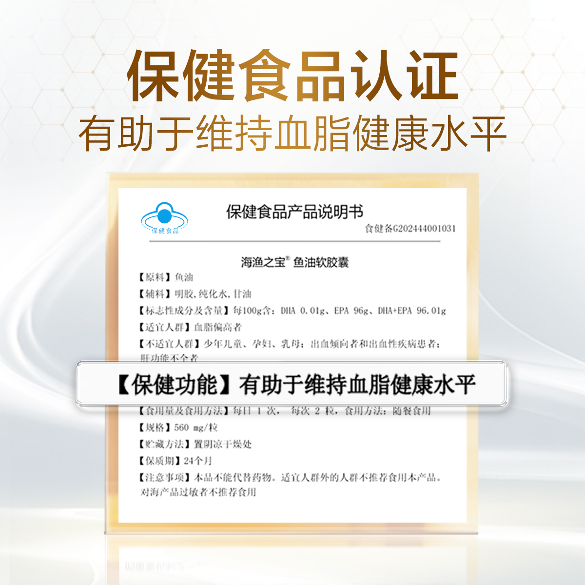 【会员|直播限定】汤臣倍健佰健专卖店购物金——全店通用，你值得拥有吗？