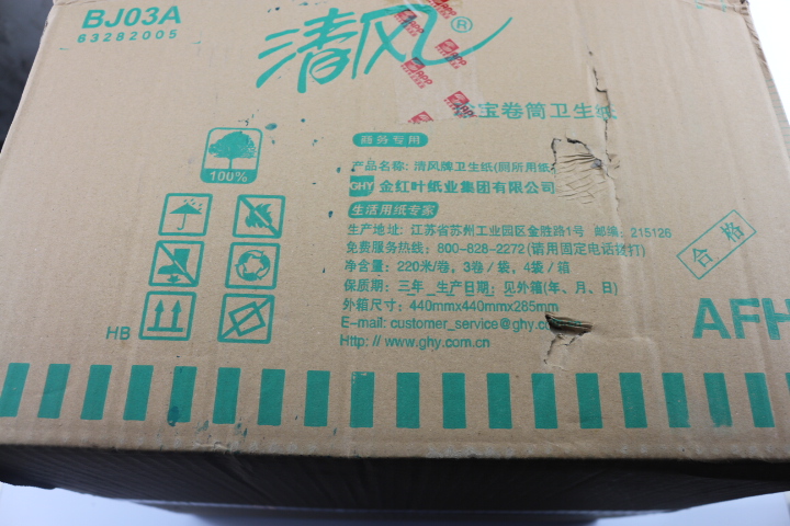 清风大卷纸：家庭必备，2层珍宝卷纸，220米超长耐用！