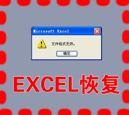 为什么文件恢复助手无法使用？解决方法全攻略