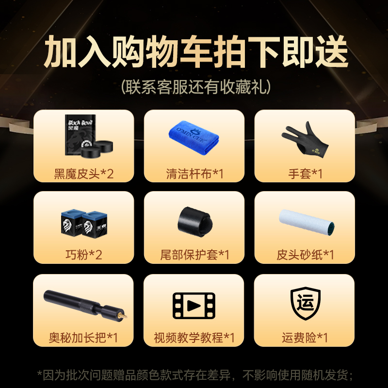 奥秘刺客台球杆：解锁中式九球的终极武器，黑八追分神器！