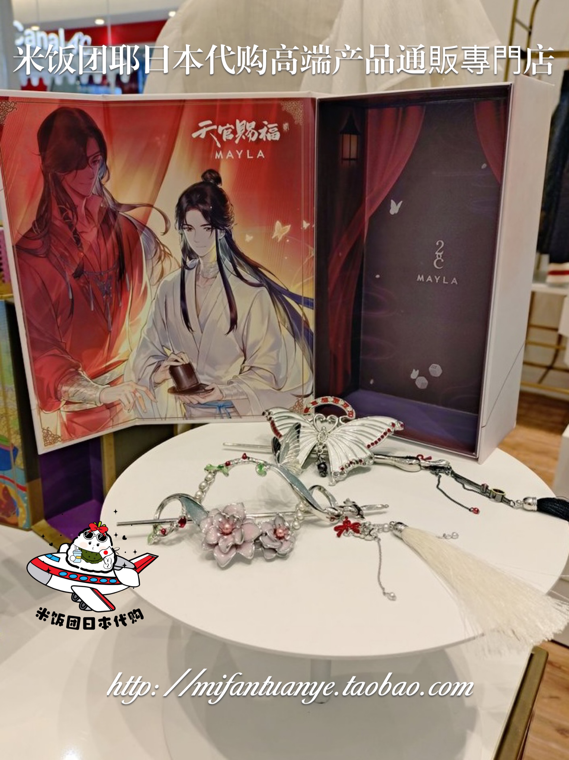 现货！MAYLA天官赐福发簪，花城谢憐同款流苏发饰，定金入手攻略！