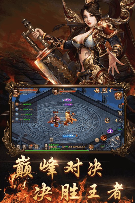 刚开网通合击传奇