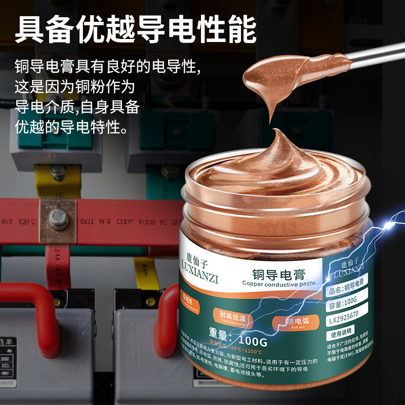 如何选择适合的20A导电铜针？