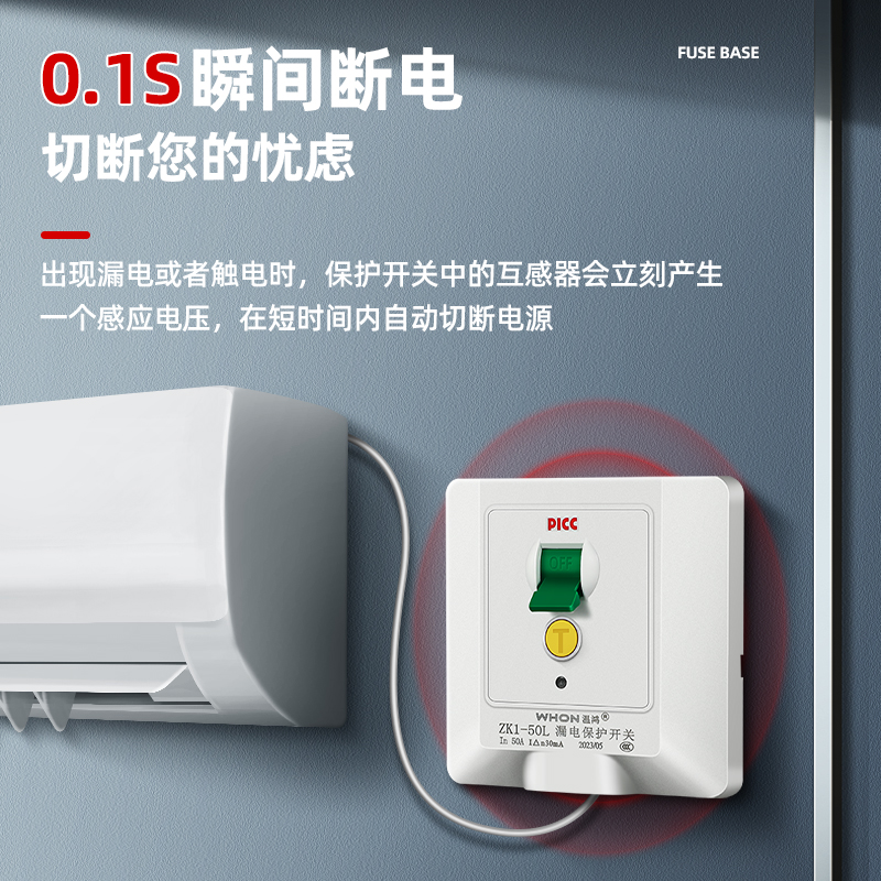 空调漏电保护器开关3P空开空气插座：给家里的大功率电器上个“保险”⚡️